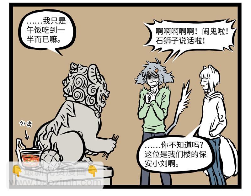 第156话 石西几-第157话