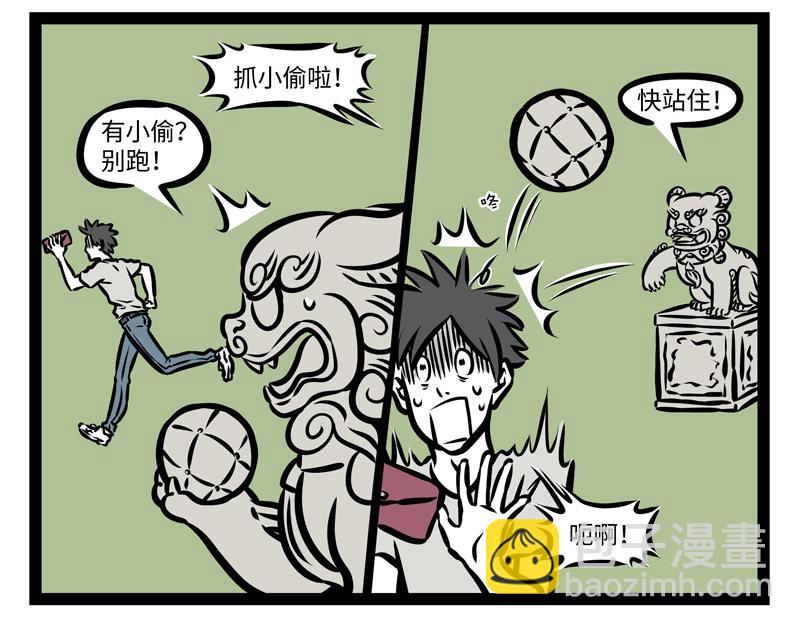 第156话 石西几-第157话