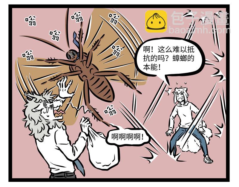 第158话 开启杀虫模式！-第159话