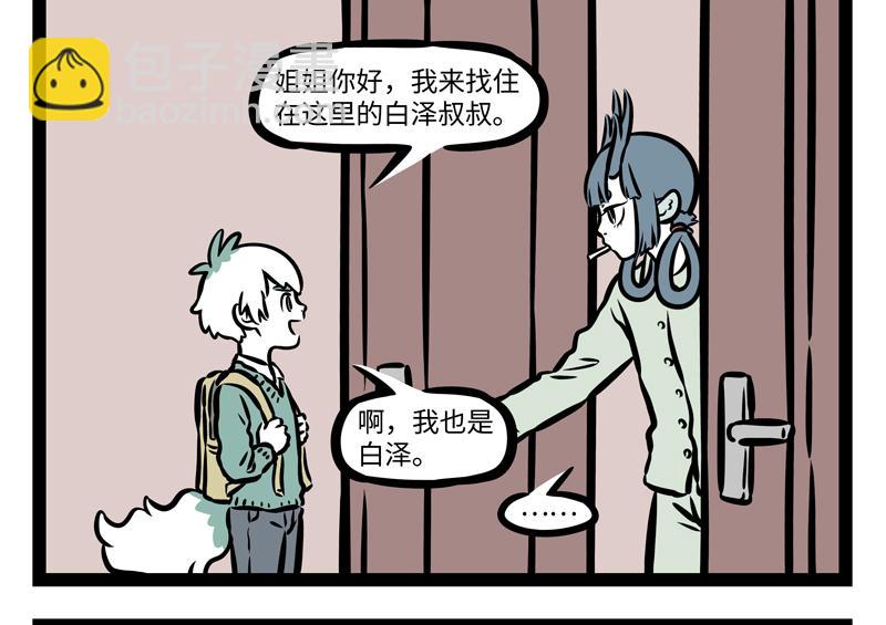 第158话 开启杀虫模式！-第159话
