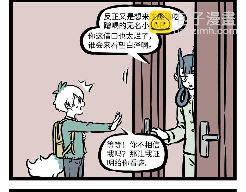 第158话 开启杀虫模式！-第159话