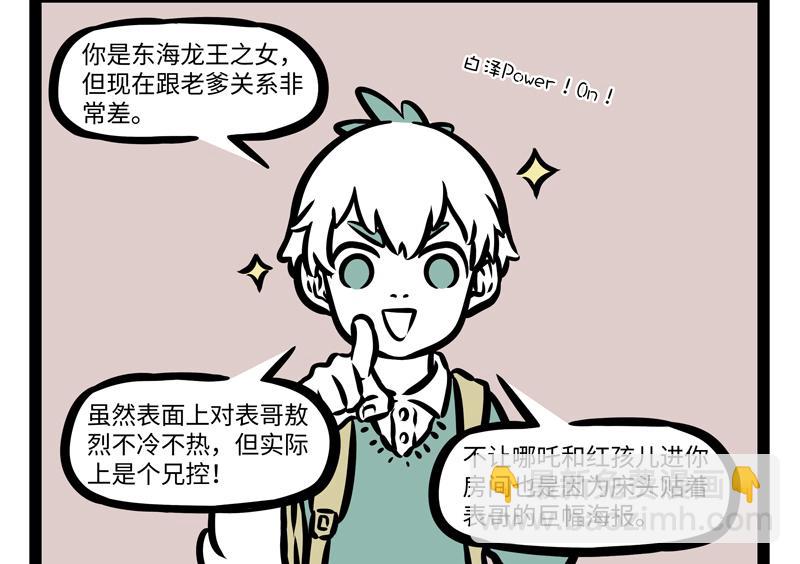 第158话 开启杀虫模式！-第159话