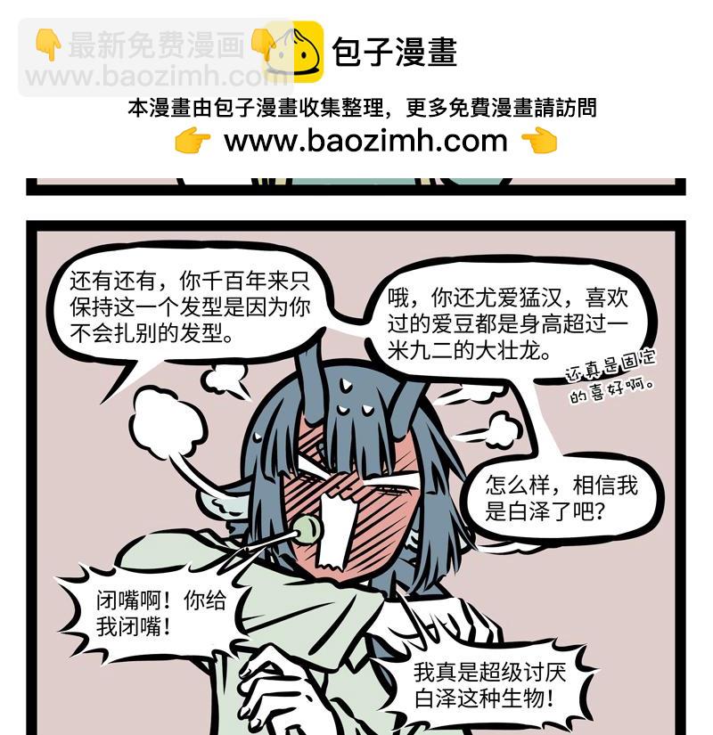 第158话 开启杀虫模式！-第159话
