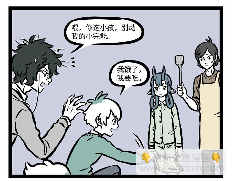 第158话 开启杀虫模式！-第159话
