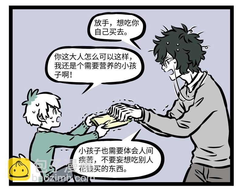 第158话 开启杀虫模式！-第159话