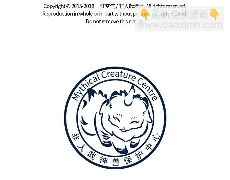 第158话 开启杀虫模式！-第159话