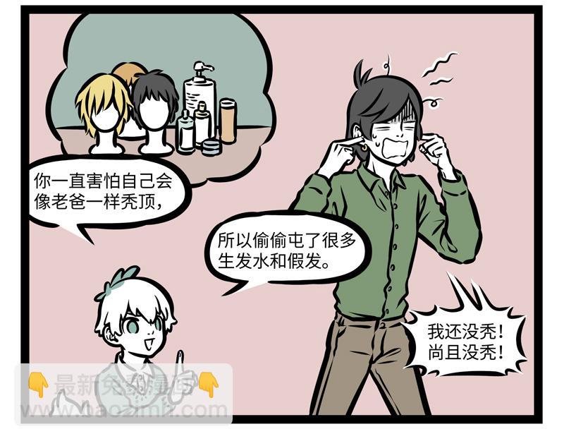 第158话 开启杀虫模式！-第159话