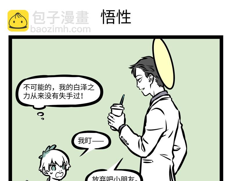 第158话 开启杀虫模式！-第159话