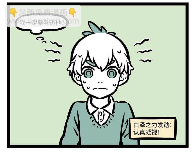 第158话 开启杀虫模式！-第159话