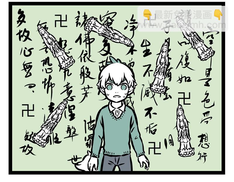 第158话 开启杀虫模式！-第159话