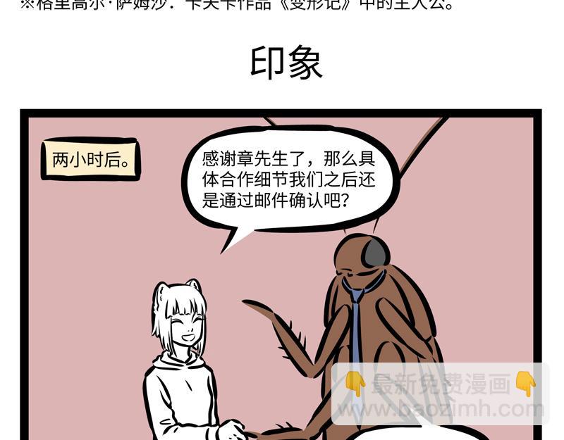 第158话 开启杀虫模式！-第159话