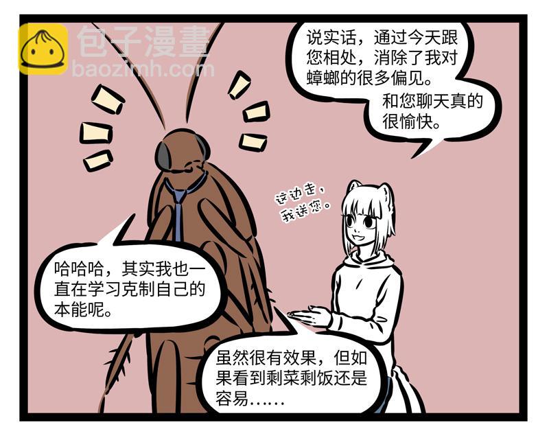 第158话 开启杀虫模式！-第159话