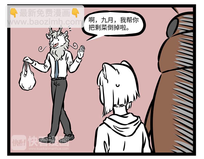 第158话 开启杀虫模式！-第159话