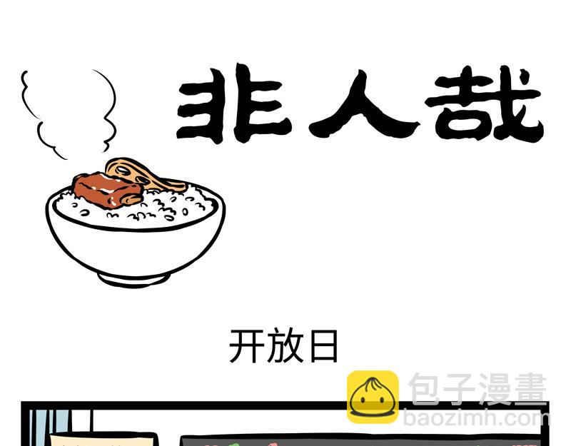 第160话 加湿很重要！-第161话