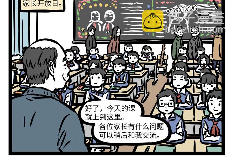 第160话 加湿很重要！-第161话