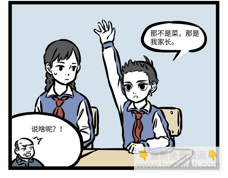 第160话 加湿很重要！-第161话