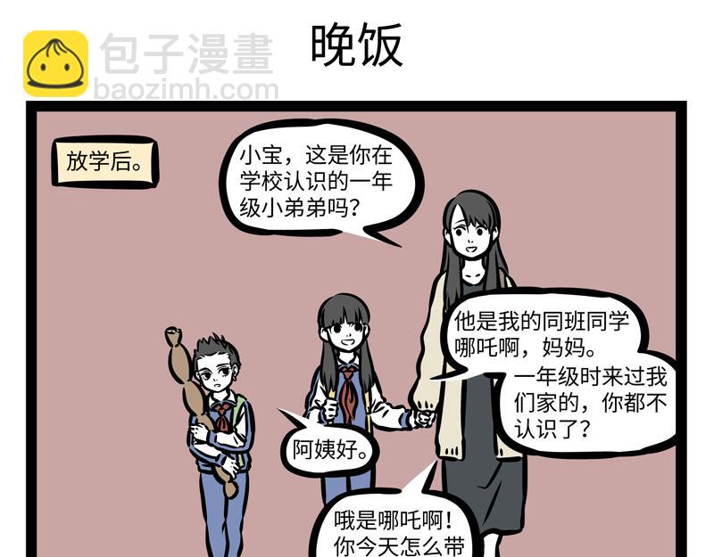 第160话 加湿很重要！-第161话