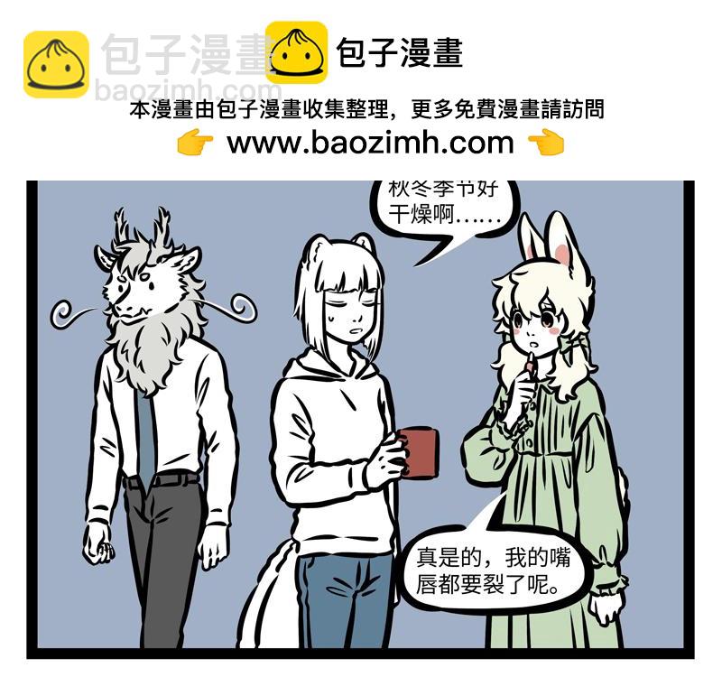 第160话 加湿很重要！-第161话