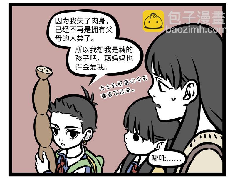 第160话 加湿很重要！-第161话