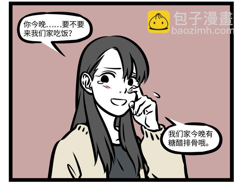 第160话 加湿很重要！-第161话