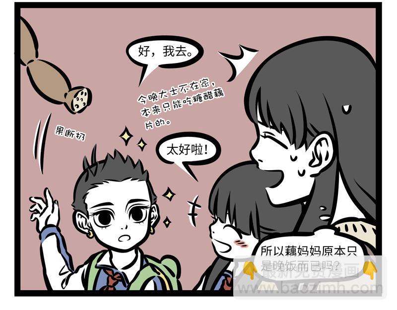 第160话 加湿很重要！-第161话