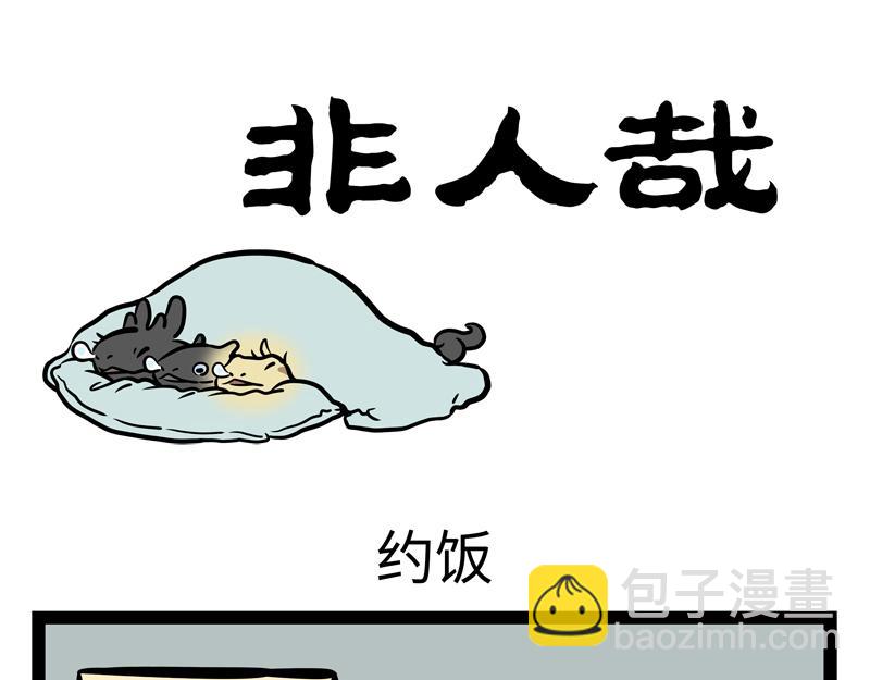 第160话 加湿很重要！-第161话