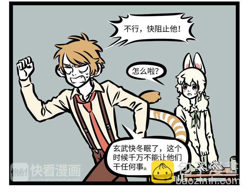 第160话 加湿很重要！-第161话