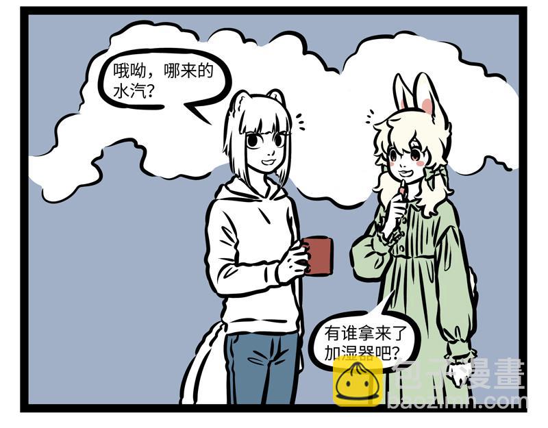 第160话 加湿很重要！-第161话