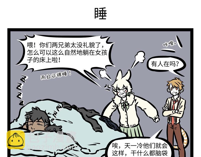 第160话 加湿很重要！-第161话