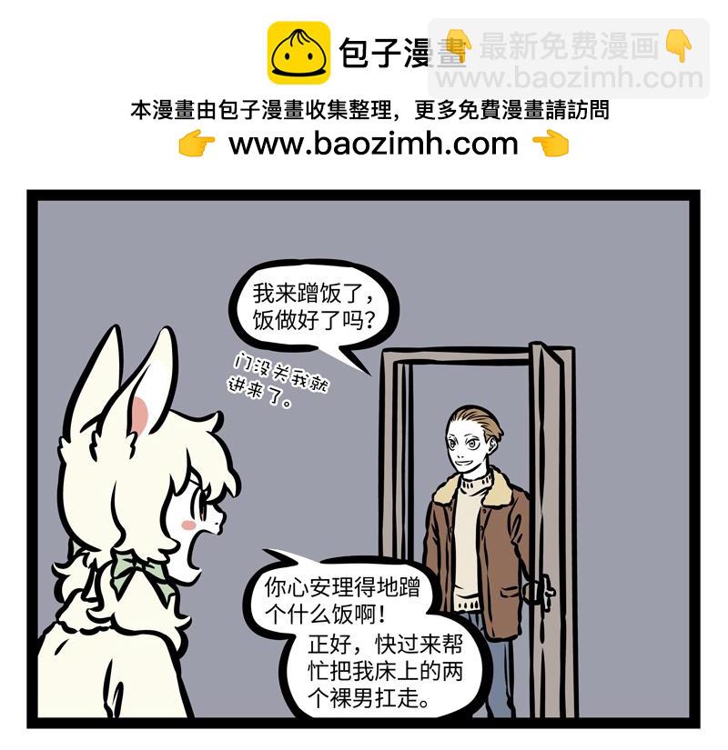第160话 加湿很重要！-第161话