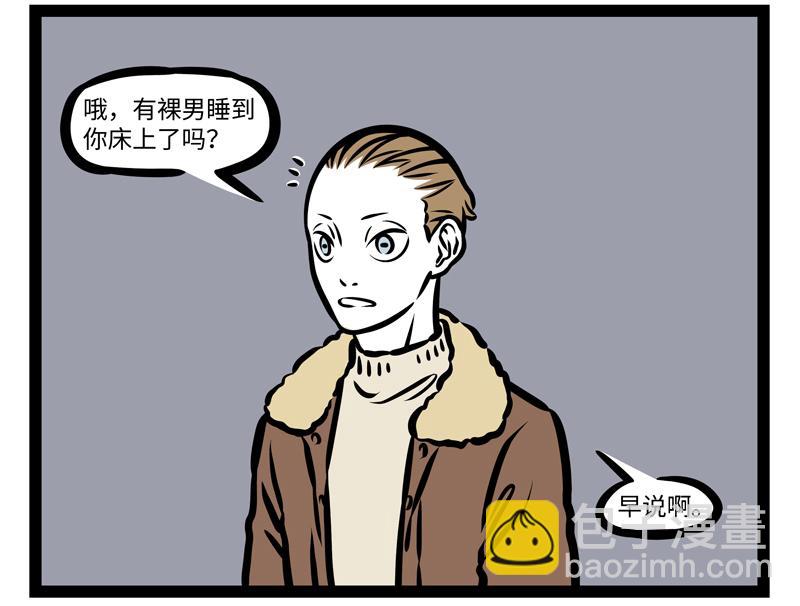 第160话 加湿很重要！-第161话