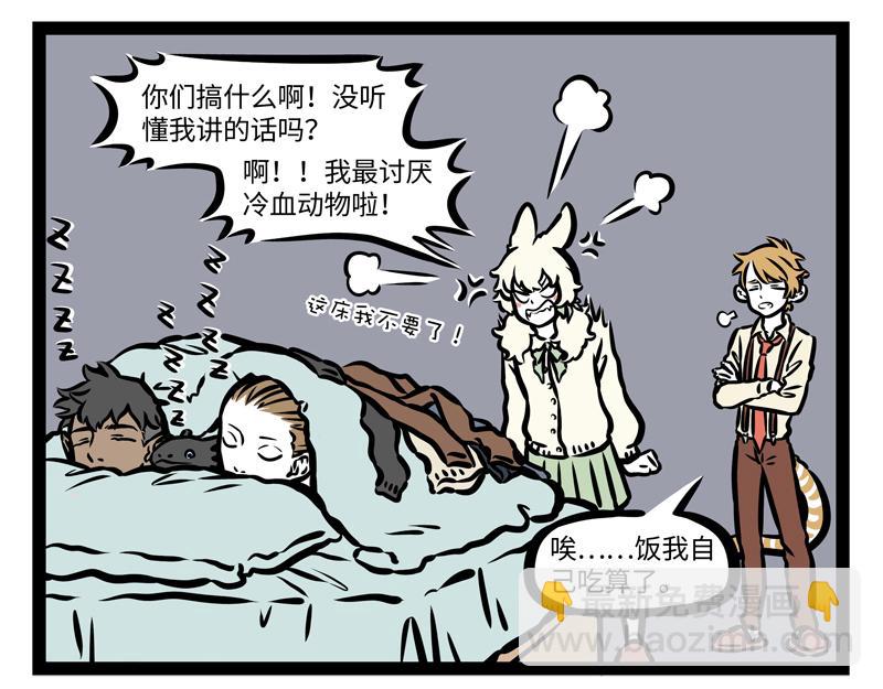 第160话 加湿很重要！-第161话