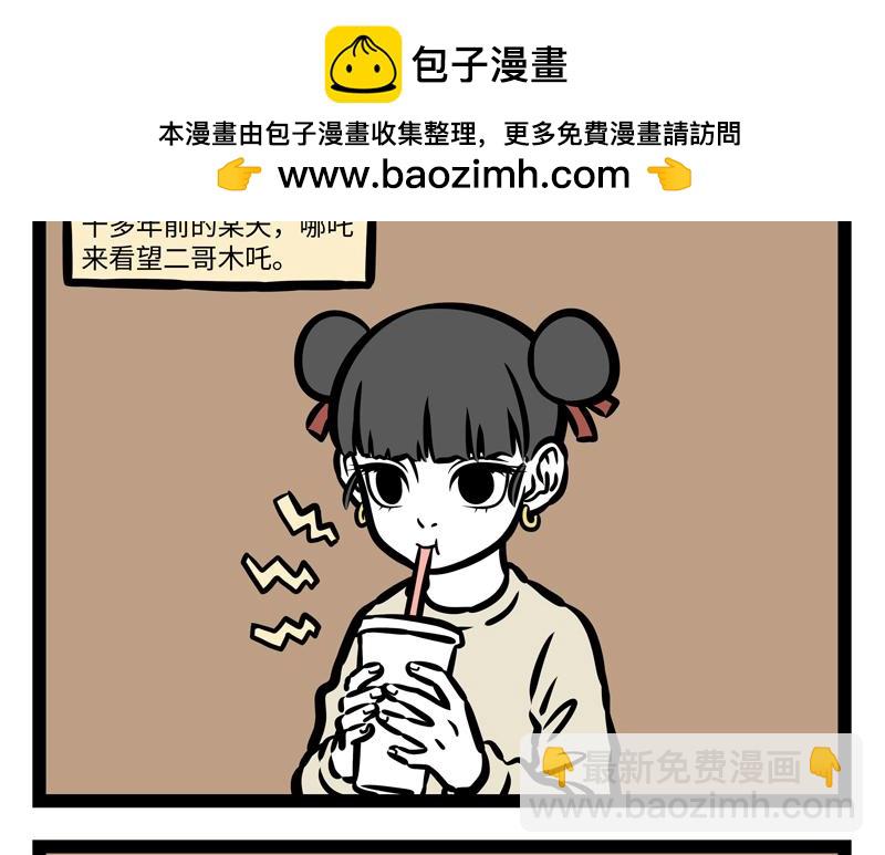 第162话 &ldquo;山海经&rdquo;?-第163话