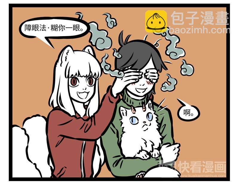 第162话 &ldquo;山海经&rdquo;?-第163话