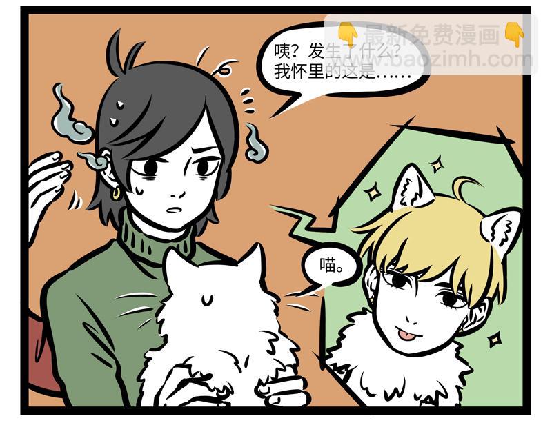 第162话 &ldquo;山海经&rdquo;?-第163话