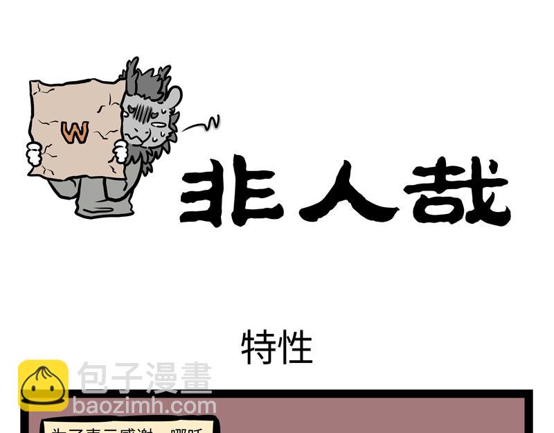 第162话 &ldquo;山海经&rdquo;?-第163话
