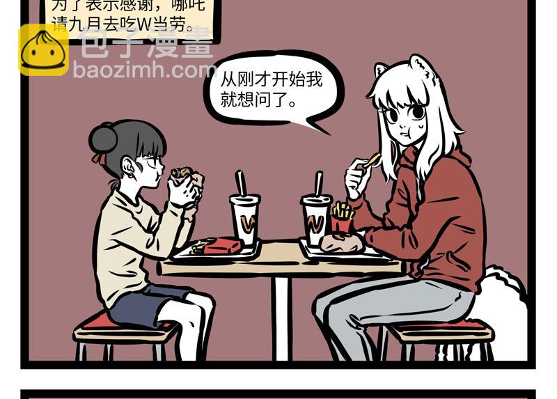 第162话 &ldquo;山海经&rdquo;?-第163话