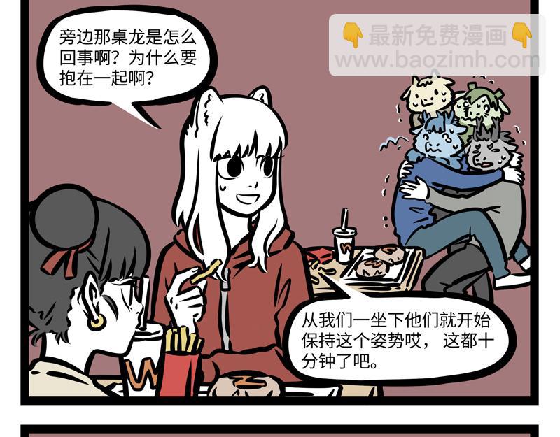 第162话 &ldquo;山海经&rdquo;?-第163话