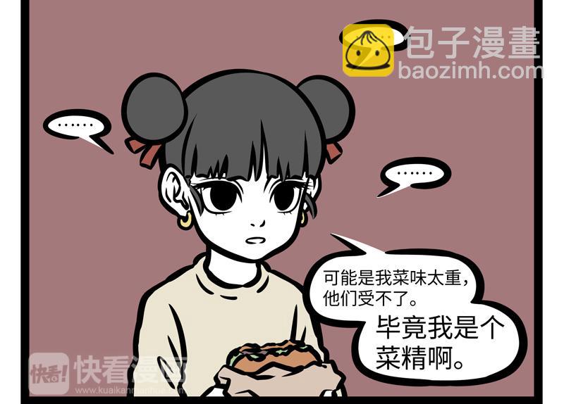 第162话 &ldquo;山海经&rdquo;?-第163话