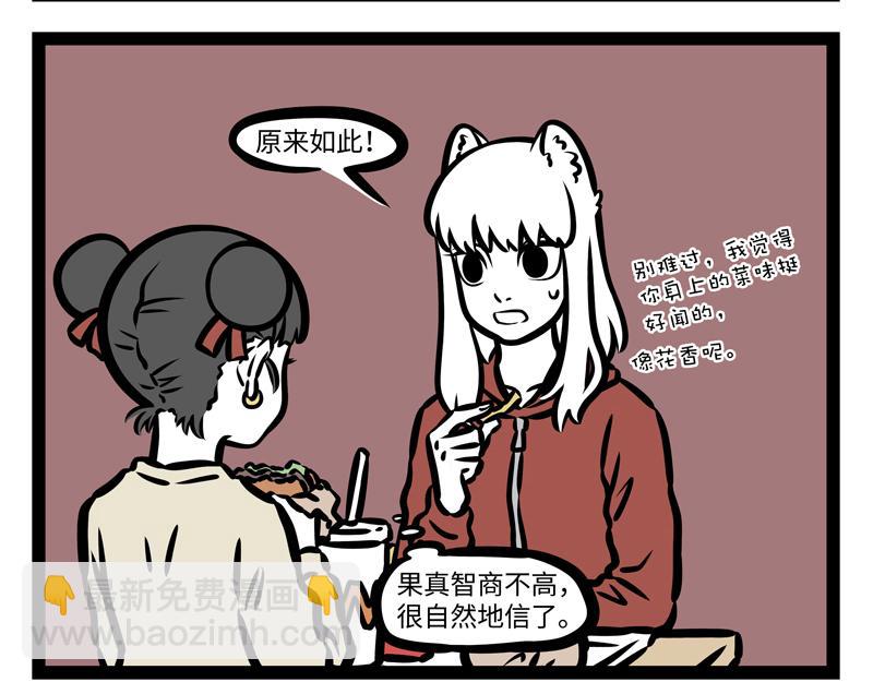 第162话 &ldquo;山海经&rdquo;?-第163话
