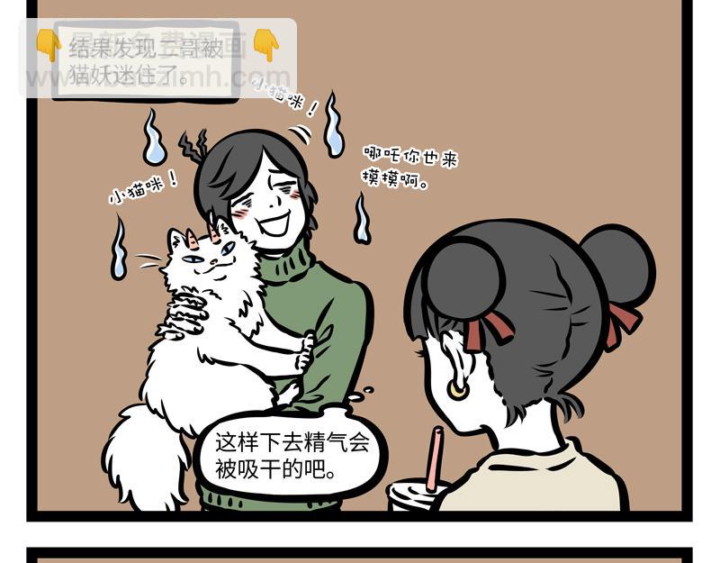 第162话 &ldquo;山海经&rdquo;?-第163话