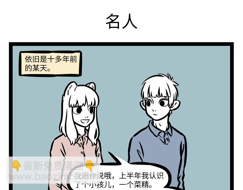 第162话 &ldquo;山海经&rdquo;?-第163话