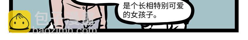 第162话 &ldquo;山海经&rdquo;?-第163话