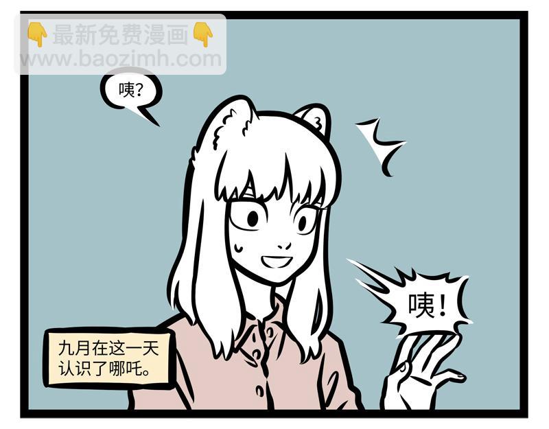 第162话 &ldquo;山海经&rdquo;?-第163话