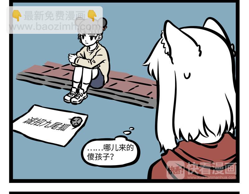 第162话 &ldquo;山海经&rdquo;?-第163话