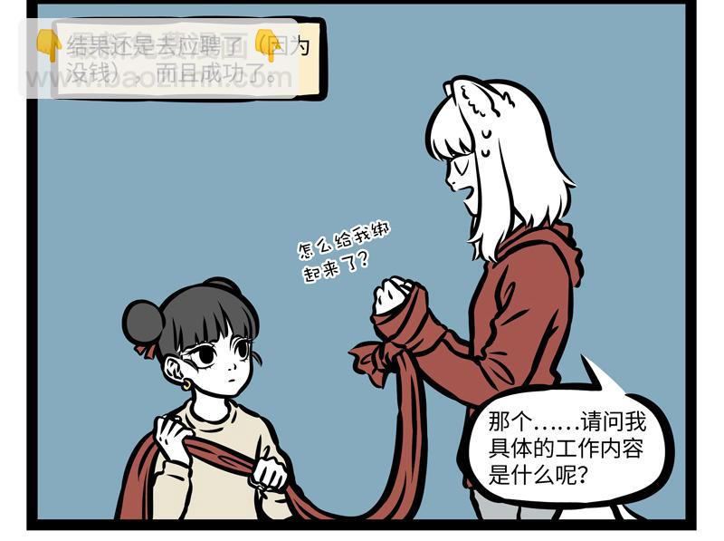 第162话 &ldquo;山海经&rdquo;?-第163话