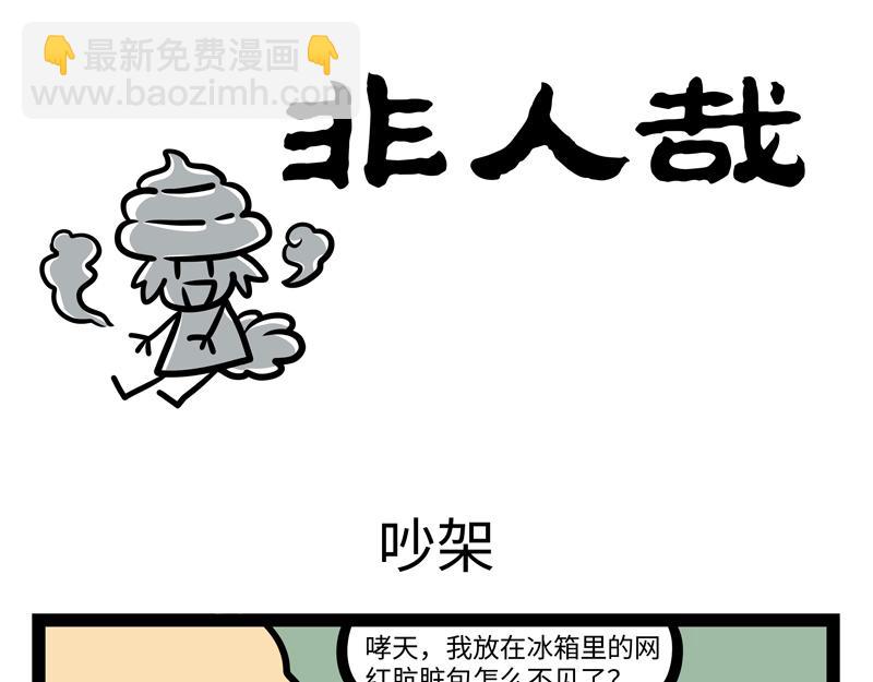 第164话 精致的猪猪精-第165话