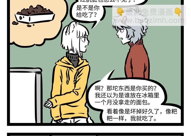 第164话 精致的猪猪精-第165话