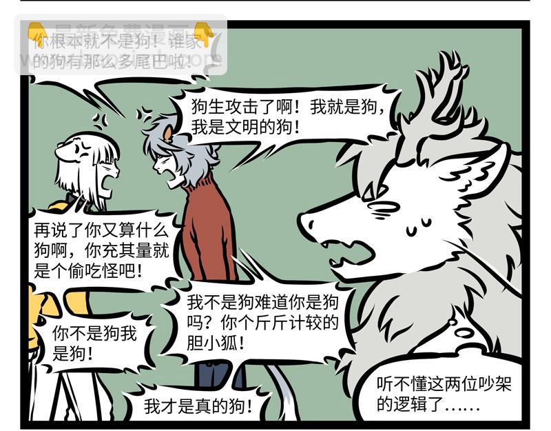 第164话 精致的猪猪精-第165话