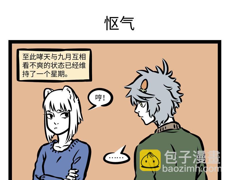 第164话 精致的猪猪精-第165话